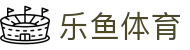 乐鱼体育(leyu)-官方网站